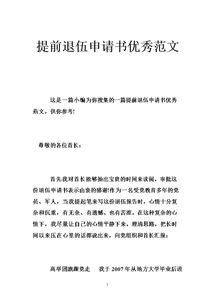 申请报告优秀范文大全(重大疾病救助申请报告优秀范文)