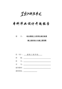 管理的开题报告(工商管理的开题报告)