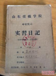 水质检测员毕业实习日记(水质检测员毕业实习日记)