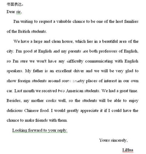 英语关于书信作文开头结尾怎么写