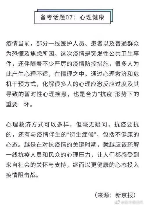 关于年疫情的高考作文(疫情的高考作文(精选))