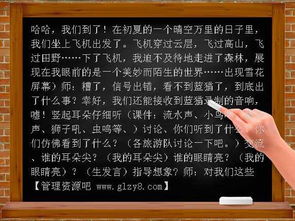 想象走进大森林作文开头
