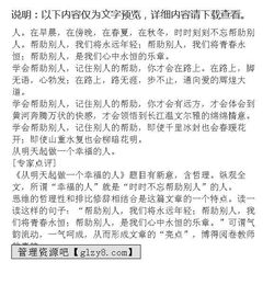 做你的朋友很幸福作文开头