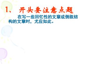 初二作文800字开头和结尾