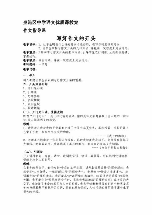 那一刻我很伤心的作文开头