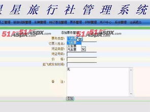 旅行社管理系统论文(大学管理系统论文)