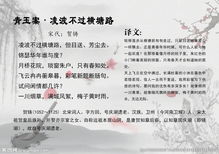 唐诗宋词作文开头结尾