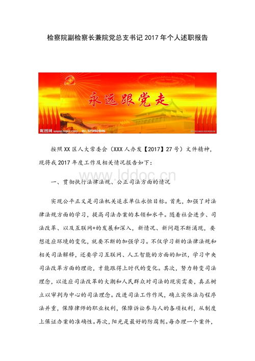 公司书记述职报告(2)(学校书记个人述职报告(2))