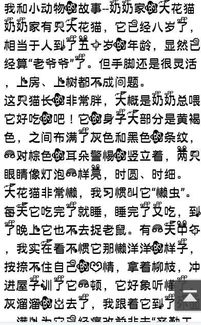 动物情感的作文开头