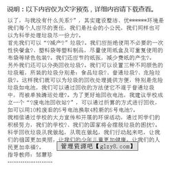 关心他人从我做起作文开头