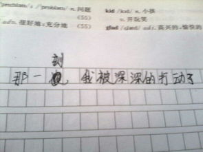那一刻我被感动500字作文开头结尾