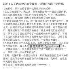 社区服务个人实践报告(社区服务个人实践总结)