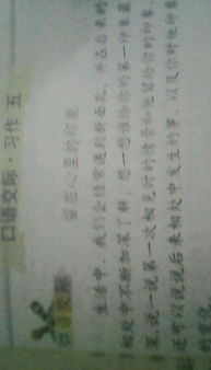 作文自我介绍六级作文开头怎么写