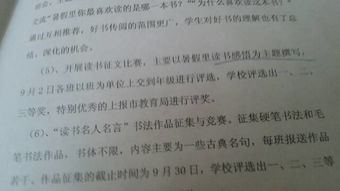 有关读书的读后感经典作文短开头
