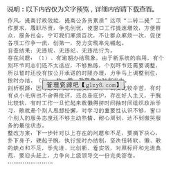 走读式谈话安全自查自纠情况报告(自查自纠情况报告)