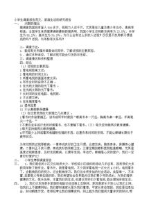 问题总结报告范文(各类总结报告范文)