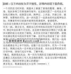 法律实习报告(实习报告法律)