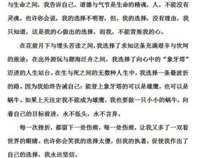 摘抄以榜样为主题作文开头