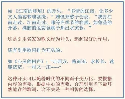 老师让我着迷作文开头