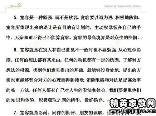宽容作文议论文开头