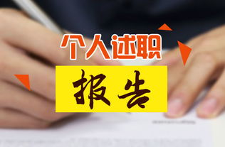 医生职称晋升述职报告(医生职称晋升述职报告)