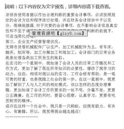 机械厂参观实习报告、机械厂实习报告、机械厂实习报告范文(机械厂参观实习报告)