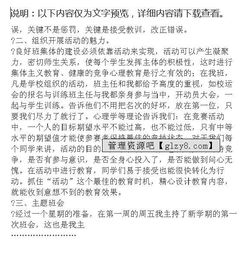 年教师实习报告范文、教师实习报告范文(教师实习报告范文，实习报告)