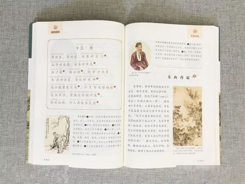 诗韵余香作文的开头