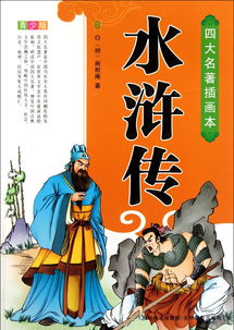 水浒传读书心得500字左右(读书心得500字左右作文)