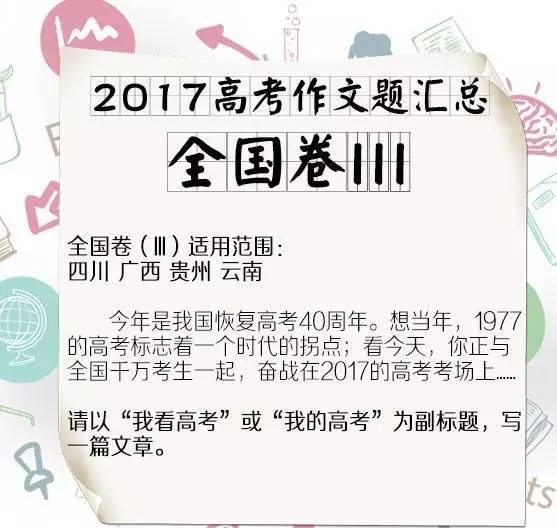 窃读记作文好开头