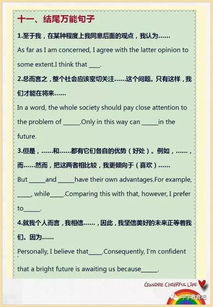 开头与结尾精彩段句作文