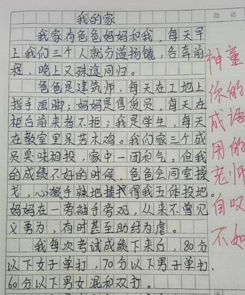 我家中秋节作文开头结尾