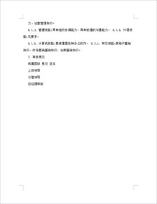 单位用人申请报告(单位用人申请报告范文)