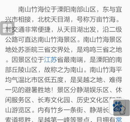 描写中国特殊风景的作文600字作文开头
