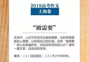 高考作文片段名人事迹好的开头结尾