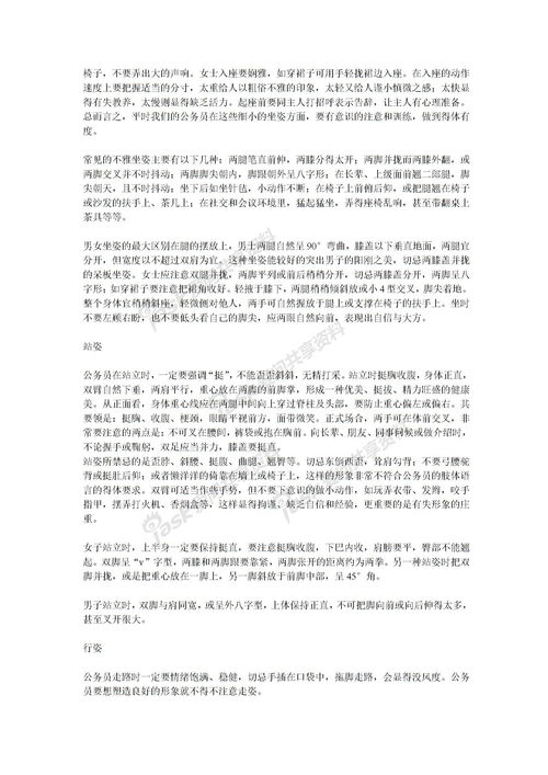 偏远山区小学调查报告(偏远山区教师调动申请)