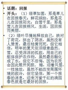 老师的节日作文开头结尾