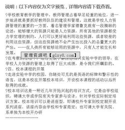 学校参观考察报告(参观学校学习考察报告)