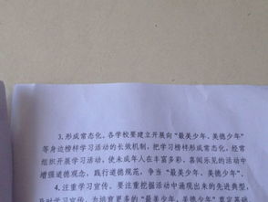 美德少作文如何开头