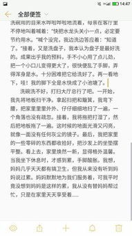 关于最美的妈妈的作文开头结尾