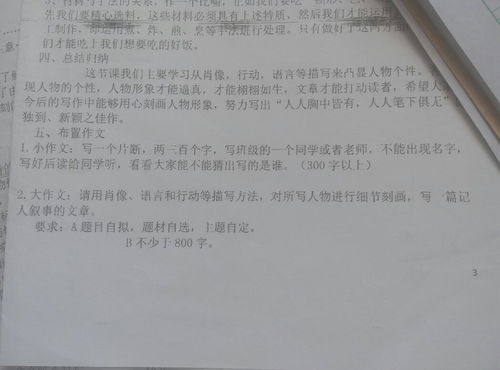 在学校帮助同学作文开头结尾