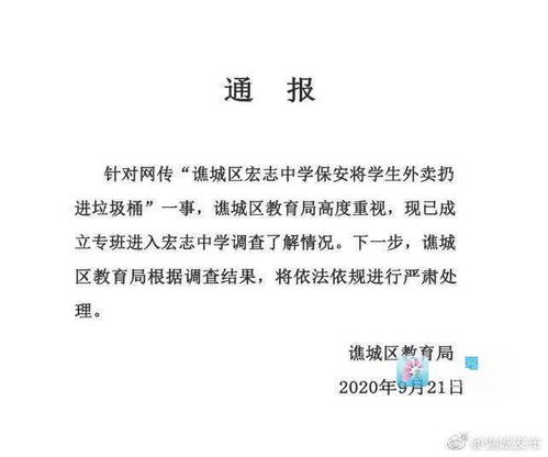 保安处罚通告(工厂处罚通告)