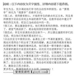 英语专业实习调查报告,英语专业社会实践调查报告(英语专业实习调查报告)