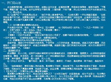 文艺闭幕式的开头作文怎么写