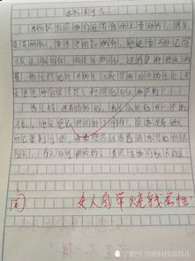 勤能补拙,作文,开头