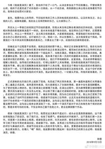 娱乐作文开头的文章