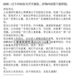 想念那份快乐的作文开头