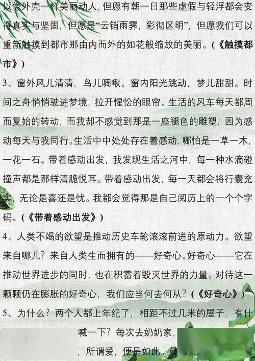 那一次我们作文开头结尾