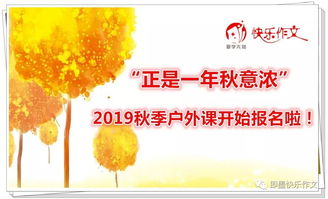 有的收获快乐作文开头
