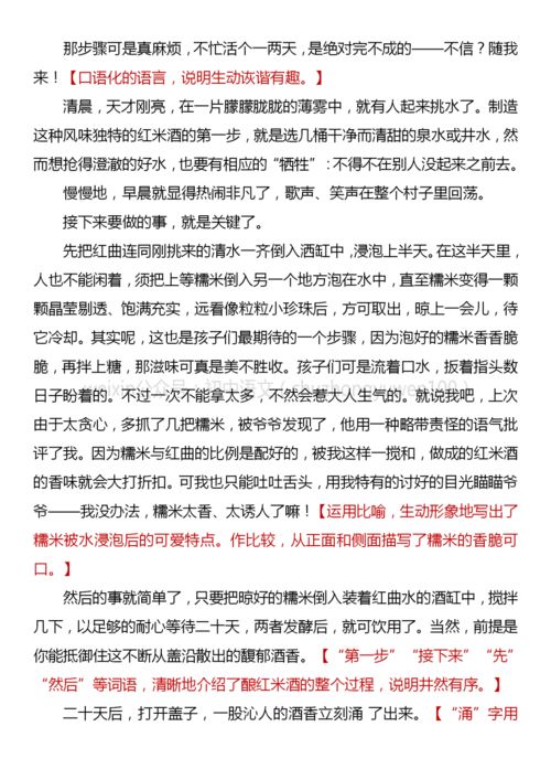 作文开头排比收获